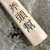 COLD STEEL AXE GANG HATCHET - HANDLE